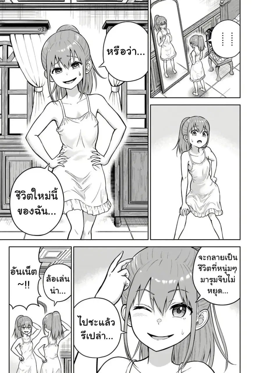 Saikyou no Kensei, Bishoujo Maid ni Tensei Shi Houki de Musou Suru ตอนที่ 1 — หน้า 17 จาก 36
