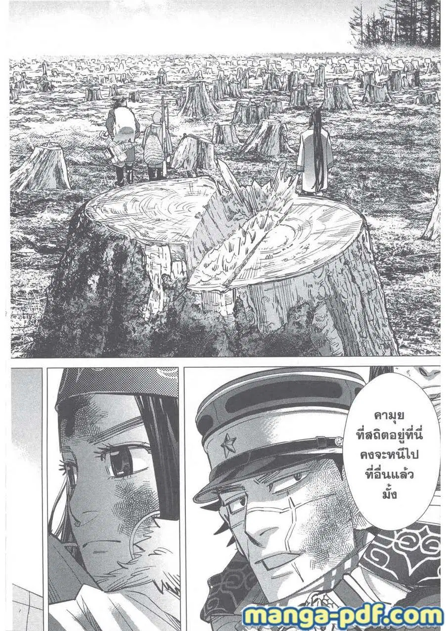 Golden Kamuy ตอนที่ 242 — หน้า 16 จาก 20