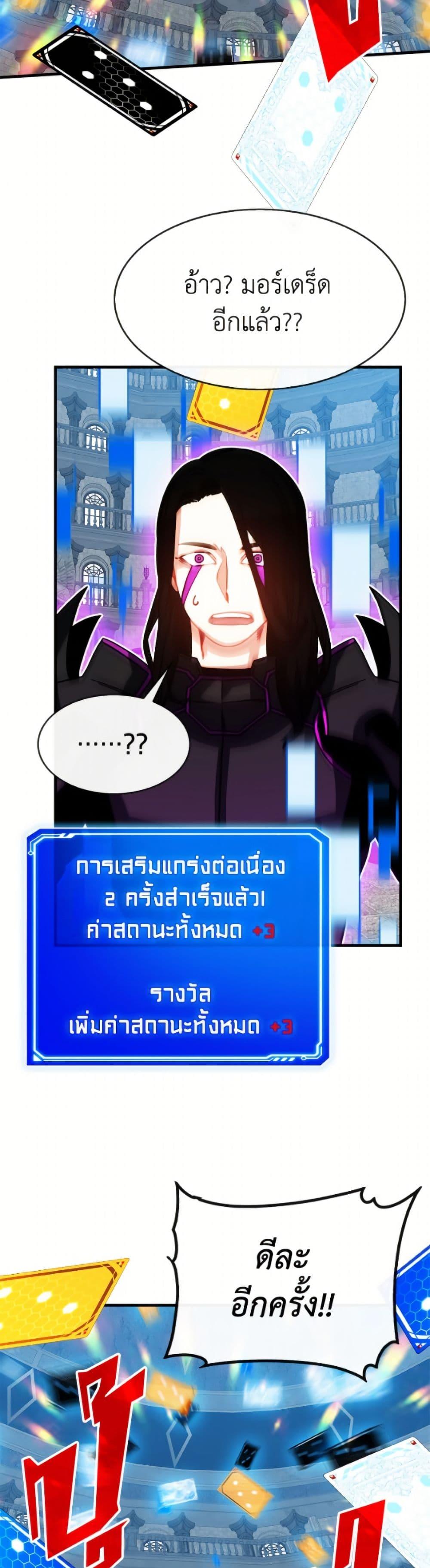 SSS-Class Gacha Hunter ตอนที่ 129 — หน้า 17 จาก 52