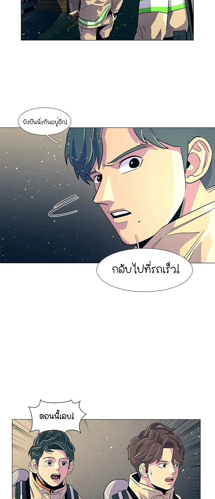 1 Second – วินาทีชี้ชะตา ตอนที่ 12 — หน้า 31 จาก 46
