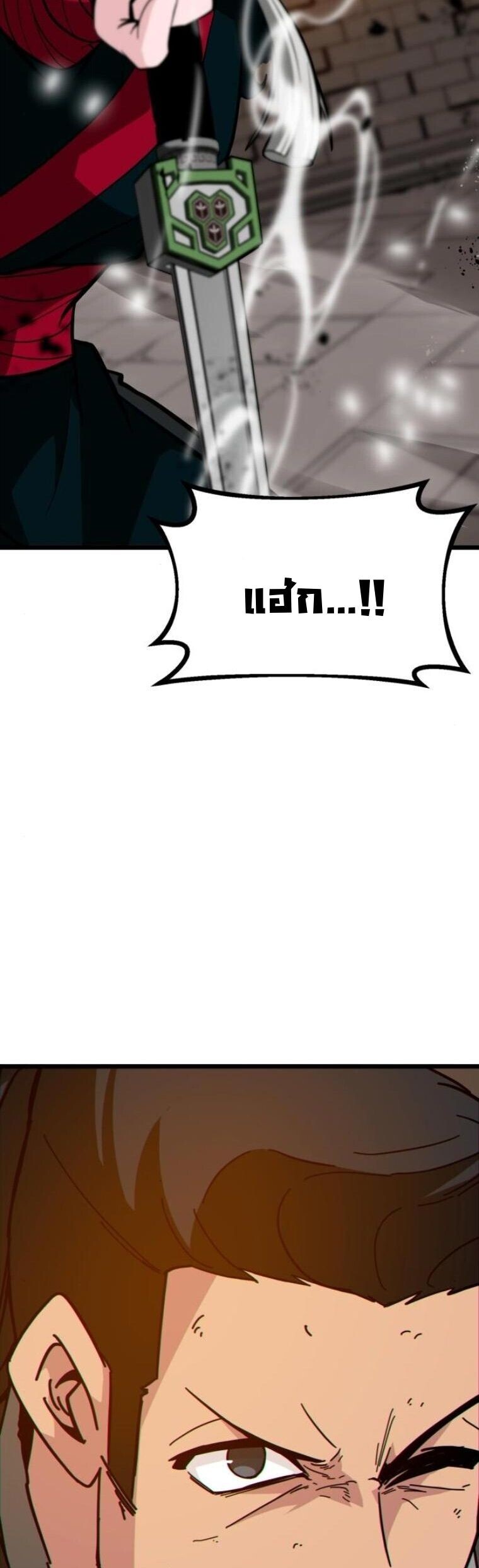 Initializing the Sect System ปฐมบทแห่งระบบสำนัก ตอนที่ 24 — หน้า 62 จาก 90
