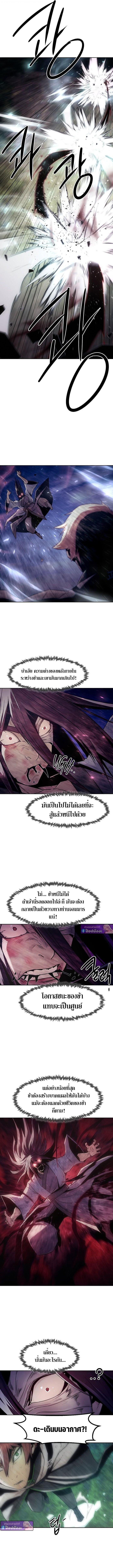 Becoming the Sacheon Dang’s Swordsmaster-Rank Young Lord เส้นทางแห่งดาบ ตอนที่ 88 — หน้า 4 จาก 18