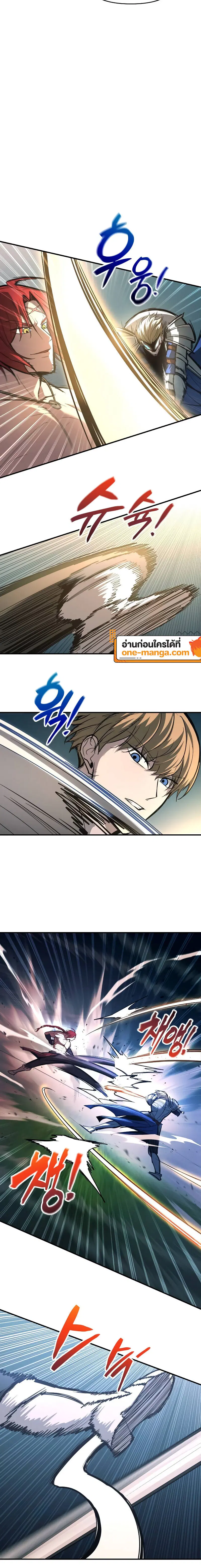 I Became the Tyrant of a Defense Game ตอนที่ 143 — หน้า 12 จาก 19