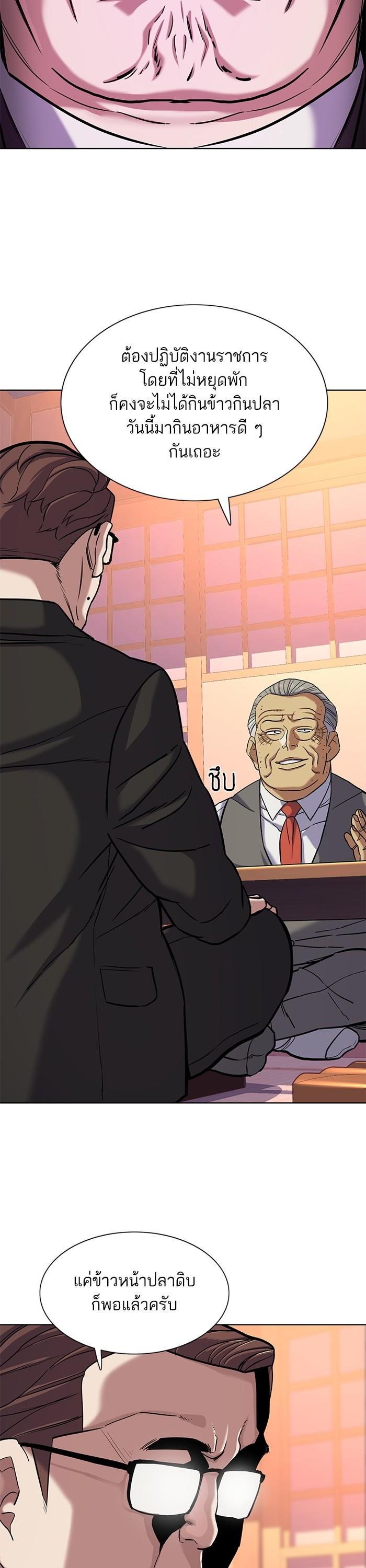 The Chaebeol’s Youngest Son (Reborn Rich) ตอนที่ 83 — หน้า 33 จาก 44
