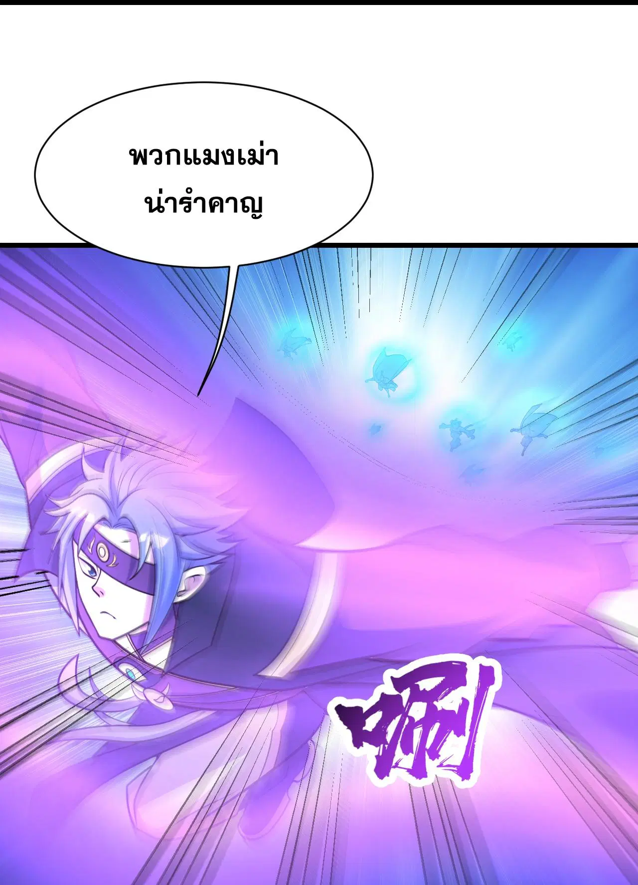 Matchless Emperor ตอนที่ 394 — หน้า 6 จาก 27