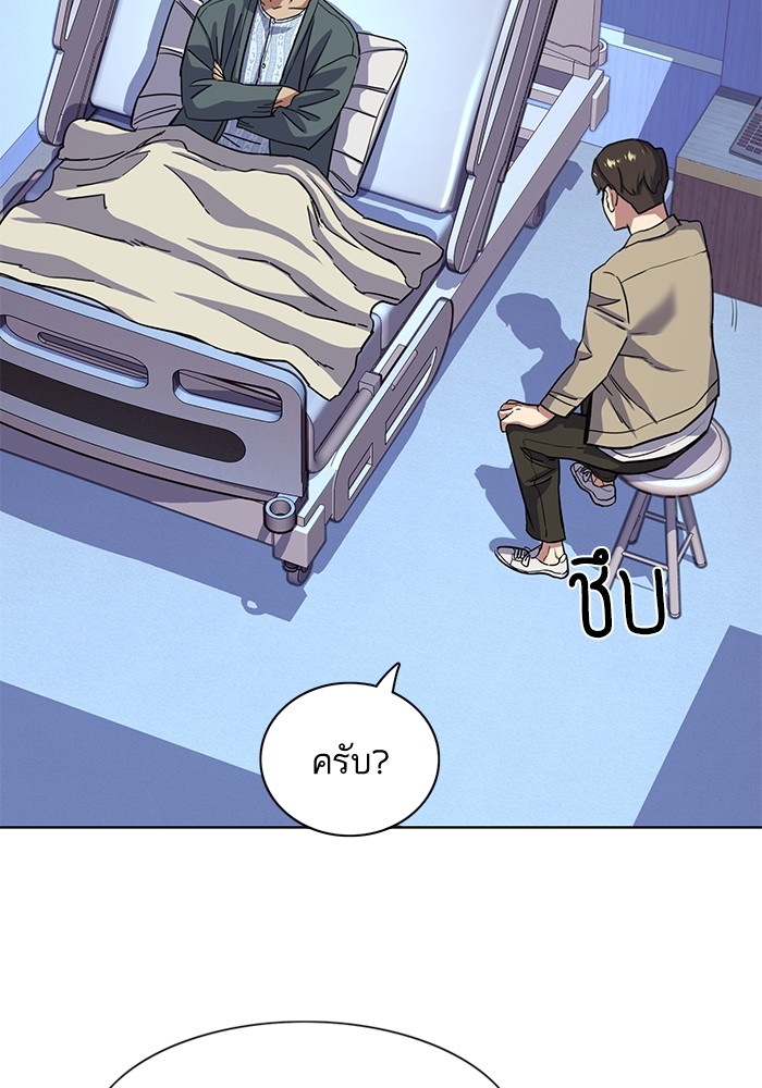The Chaebeol’s Youngest Son (Reborn Rich) ตอนที่ 74 — หน้า 47 จาก 130
