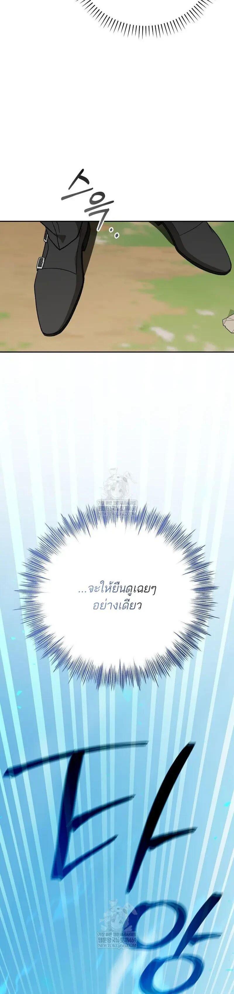 Concept Grasping Magic Genius ตอนที่ 51 — หน้า 21 จาก 53