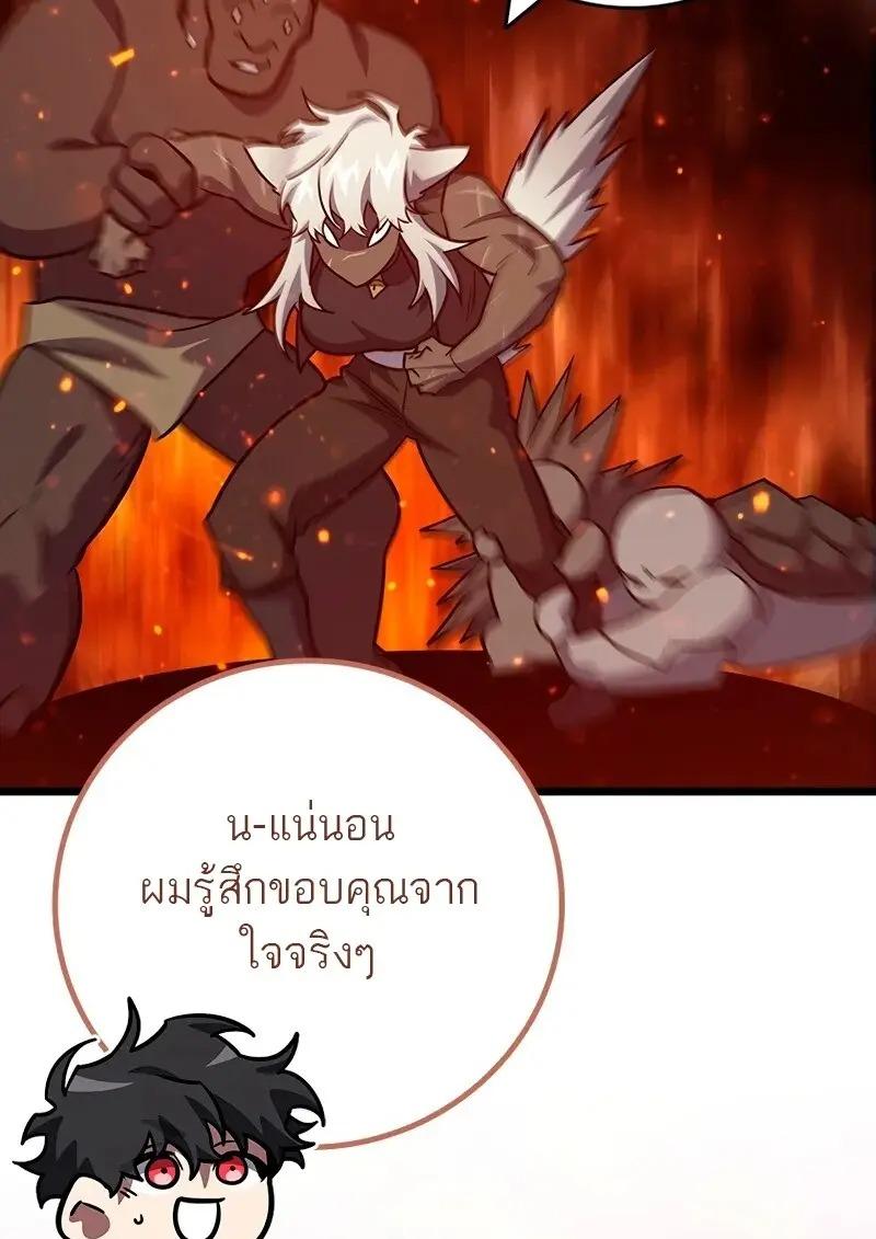 Dragon-Devouring Mage ย้อนเวลาจอมเวทย์กลืนมังกร ตอนที่ 124 — หน้า 115 จาก 133