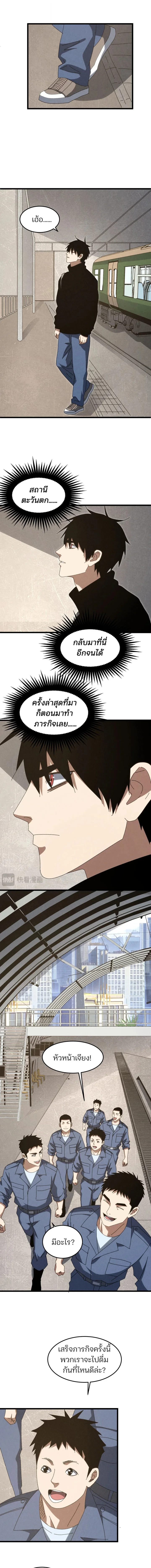 Rebirth of the Campus Special Forces Soldier เกิดใหม่ของทหารหน่วยรบพิเศษ ตอนที่ 54 — หน้า 2 จาก 9