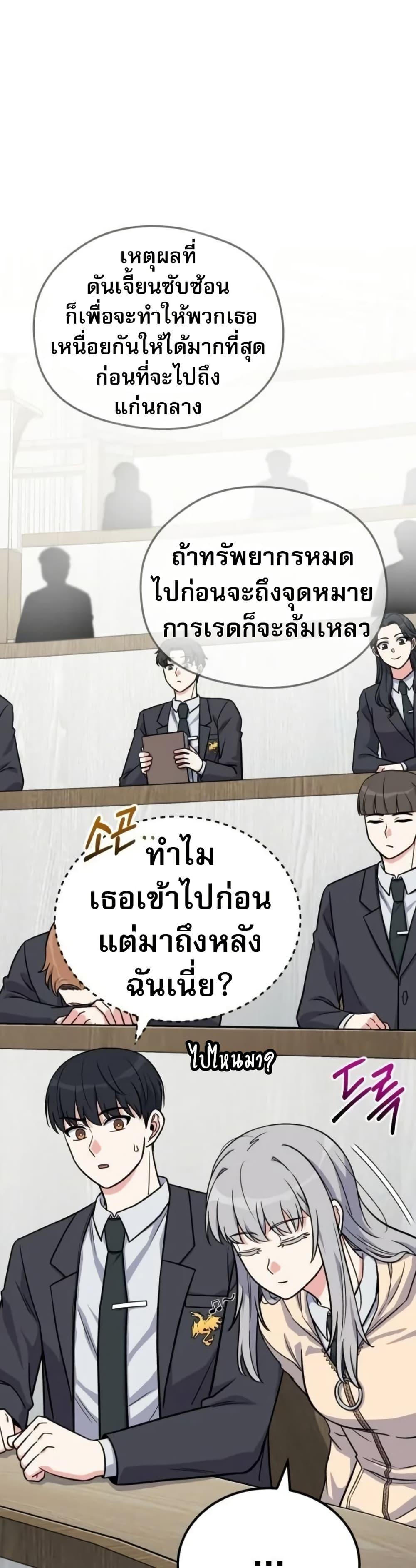 The Support Ate It All เมื่อซัพพอร์ตผู้เก่งกาจ ขอท้าปั้นฮีโร่เหนือลิมิต ตอนที่ 11 — หน้า 45 จาก 50