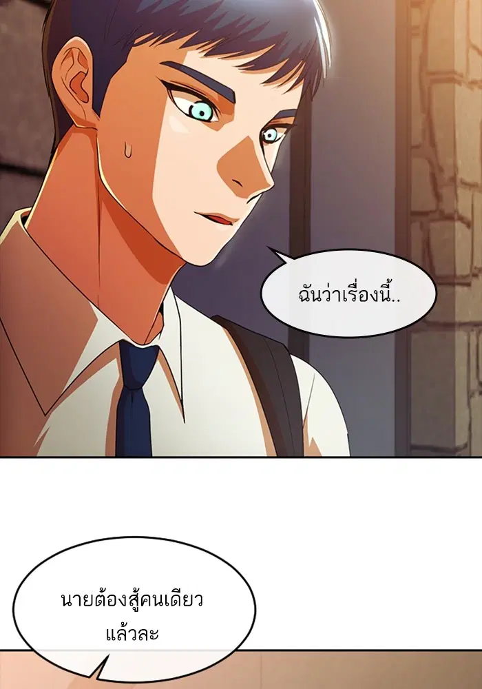 Random Chat ตอนที่ 306 — หน้า 4 จาก 111