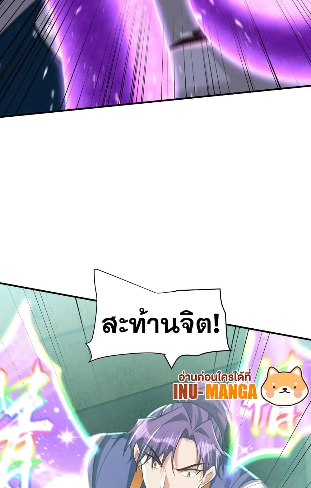 Rise of The Demon King ตอนที่ 311 — หน้า 34 จาก 38