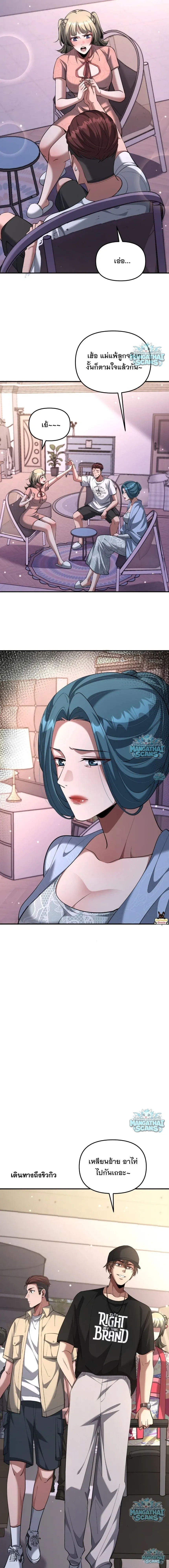 i’m stuck on the same day for a thousand years ตอนที่ 271 — หน้า 3 จาก 14