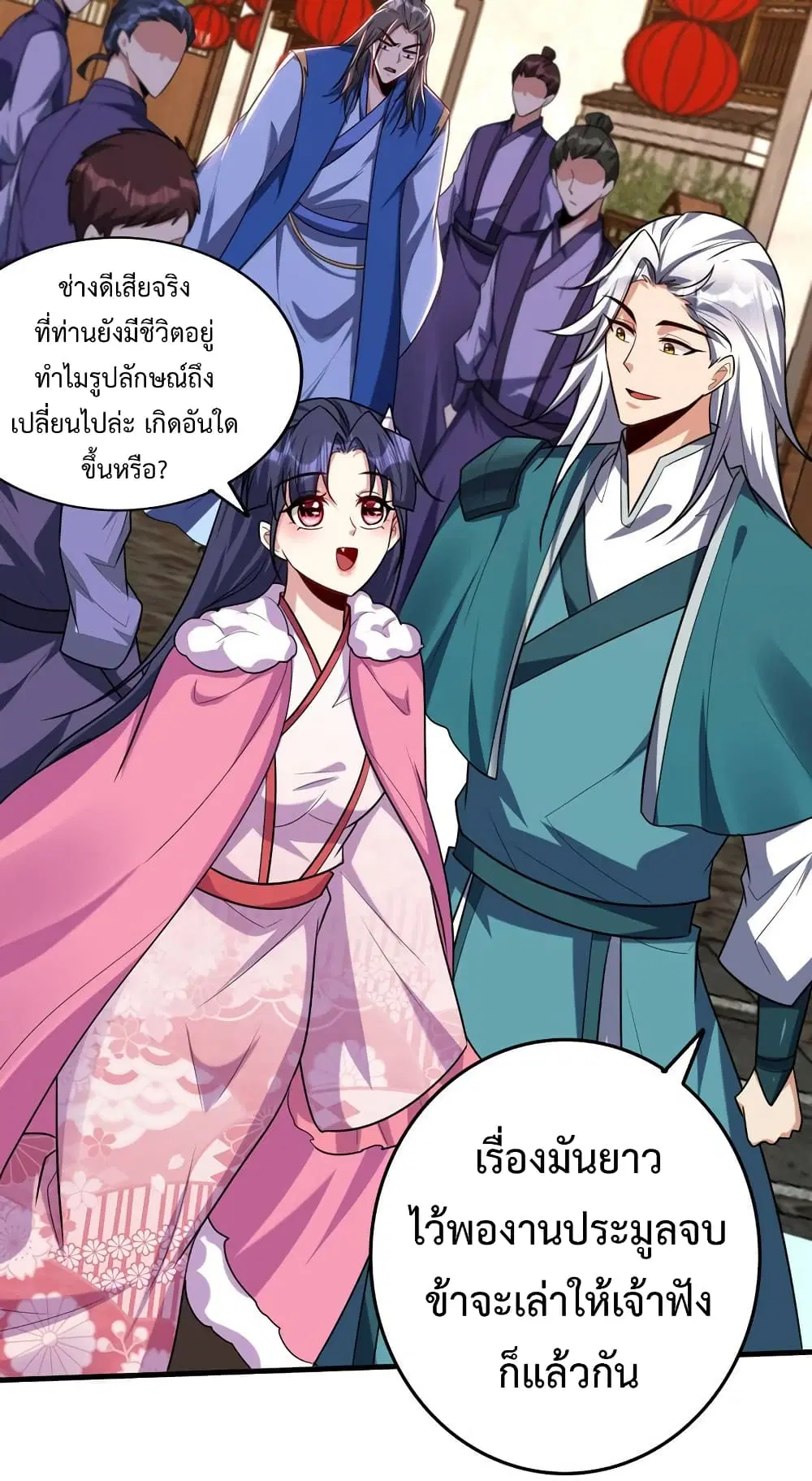 Rise of The Demon King ตอนที่ 271 — หน้า 18 จาก 42