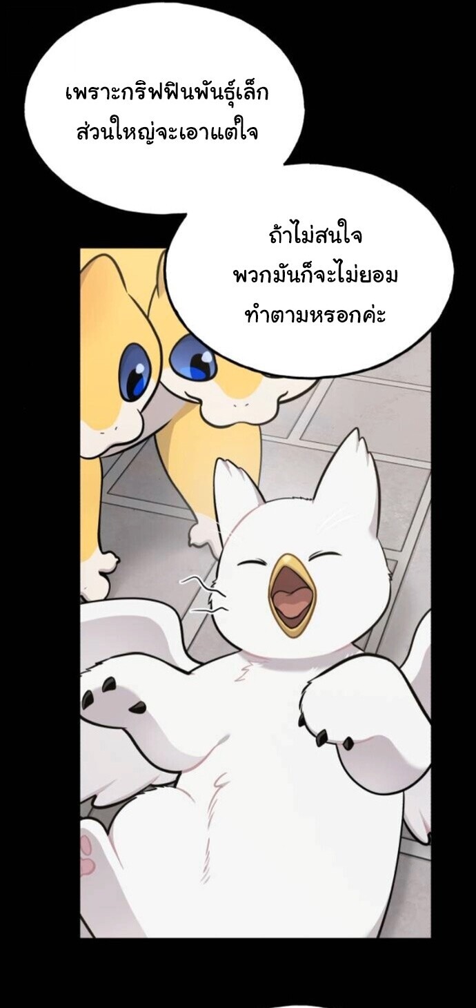 Hello, Griffin the Fluffy Tit! เฮลโหลกริฟฟิน! ตอนที่ 34 — หน้า 14 จาก 44