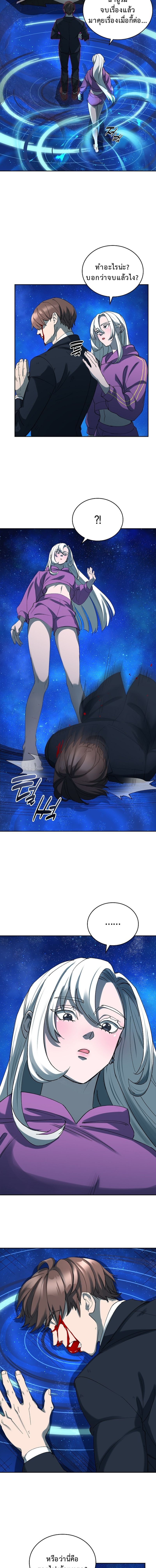The Devil and the Ice Witch ปีศาจและน้ำแข็ง ตอนที่ 12 — หน้า 15 จาก 16