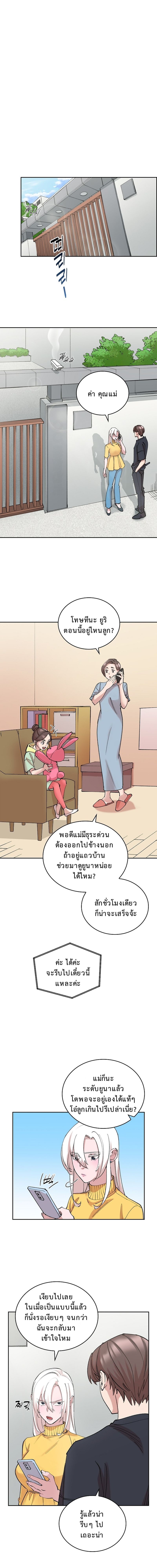 The Devil and the Ice Witch ปีศาจและน้ำแข็ง ตอนที่ 15 — หน้า 2 จาก 16