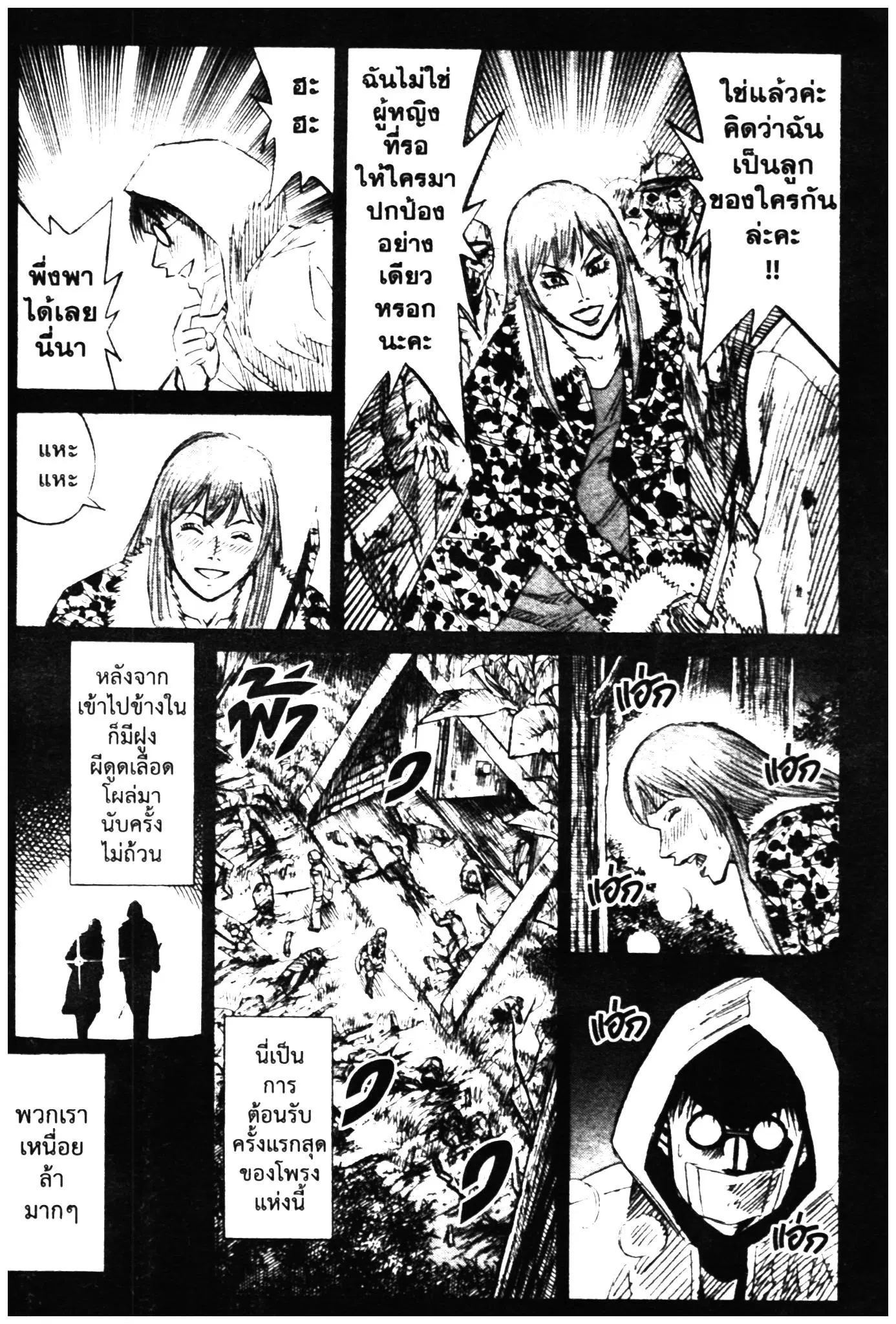 Higanjima ตอนที่ 328 — หน้า 12 จาก 40