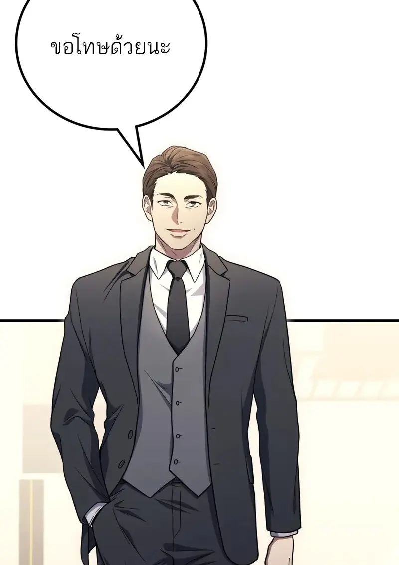 The Martial God Who Regressed Back to Level 2 ตอนที่ 106 — หน้า 107 จาก 116