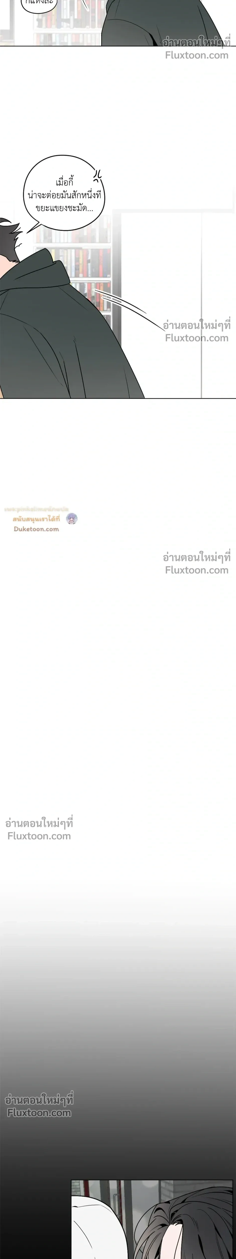 Behind Scandal – บีไฮนด์ สแกนดัล ตอนที่ 1 — หน้า 29 จาก 31