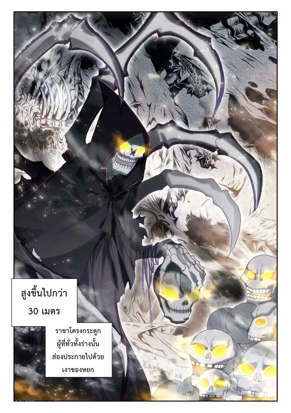 Shen Yin Wang Zuo ตอนที่ 193 — หน้า 14 จาก 26