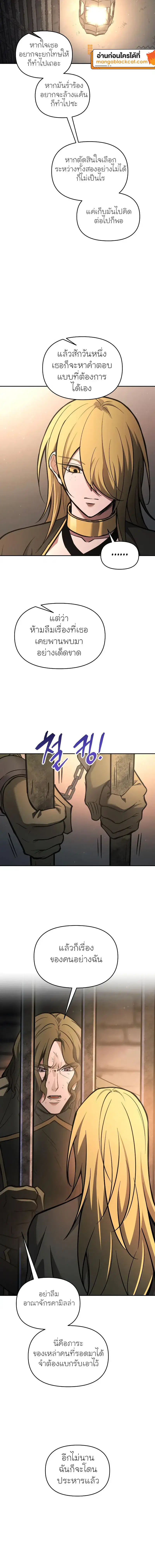 I Became the Tyrant of a Defense Game ตอนที่ 181 — หน้า 6 จาก 18