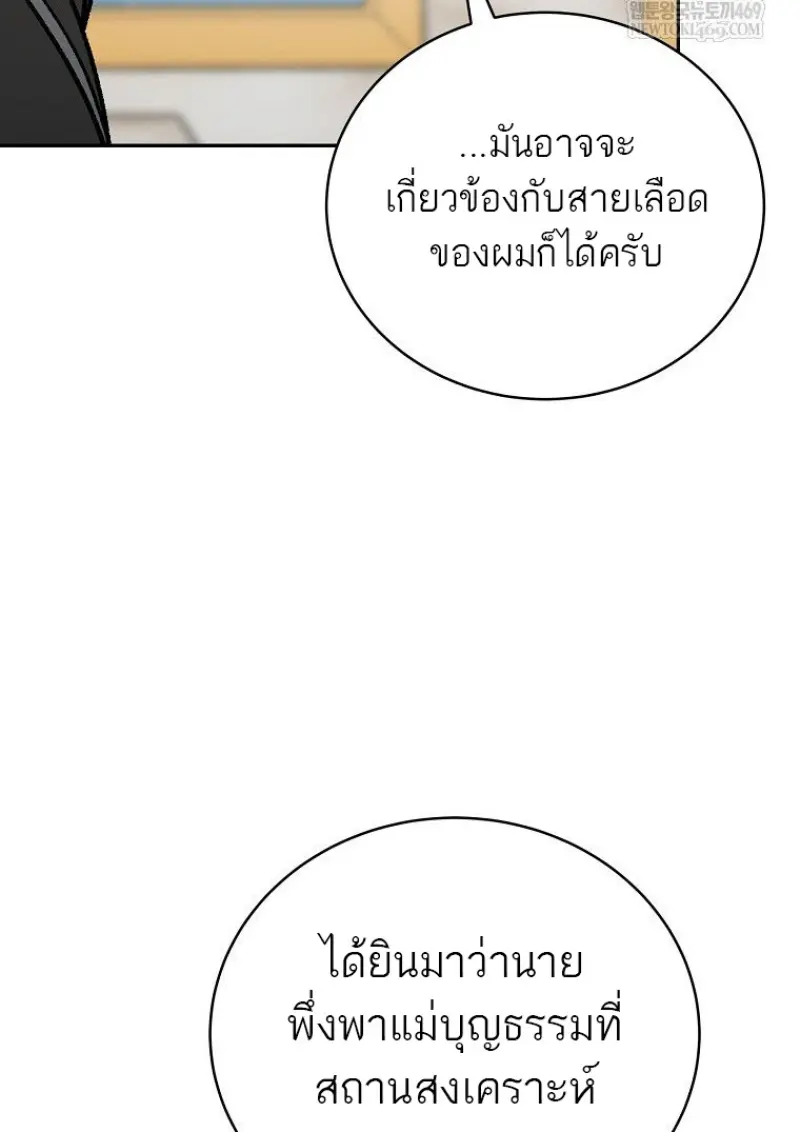Concept Grasping Magic Genius ตอนที่ 42 — หน้า 105 จาก 160