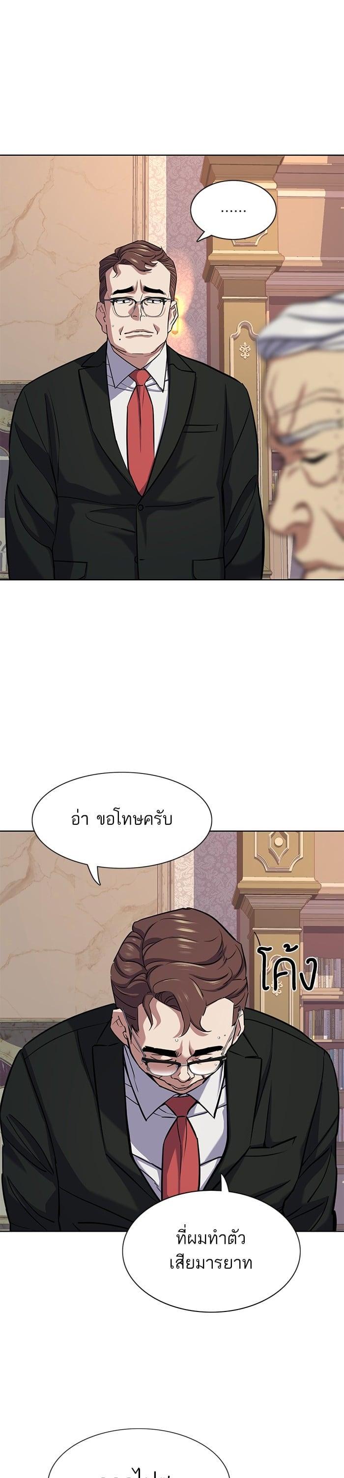 The Chaebeol’s Youngest Son (Reborn Rich) ตอนที่ 99 — หน้า 8 จาก 48