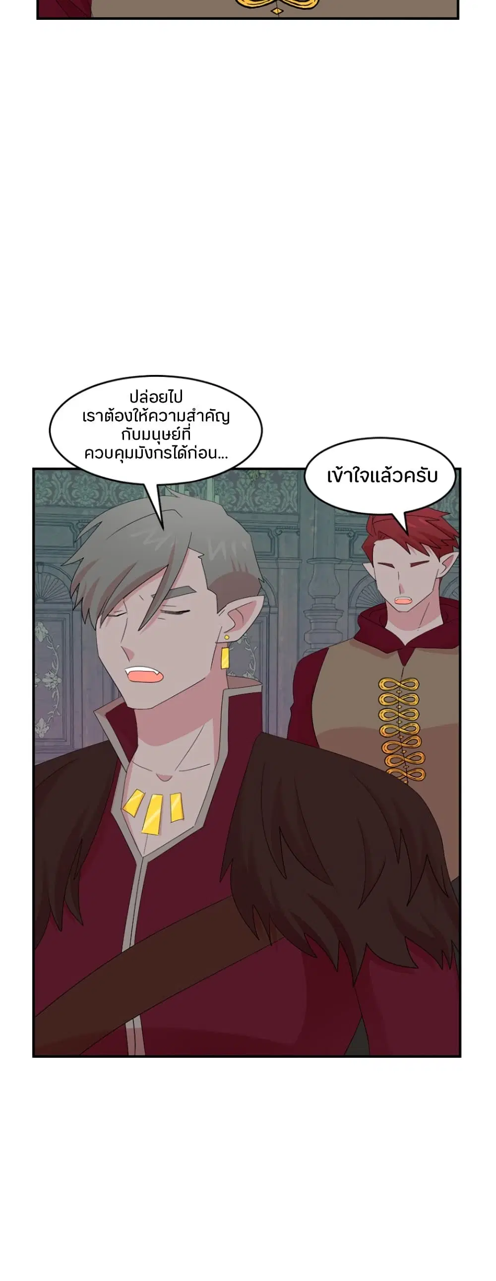 Reader ตอนที่ 181 — หน้า 16 จาก 33