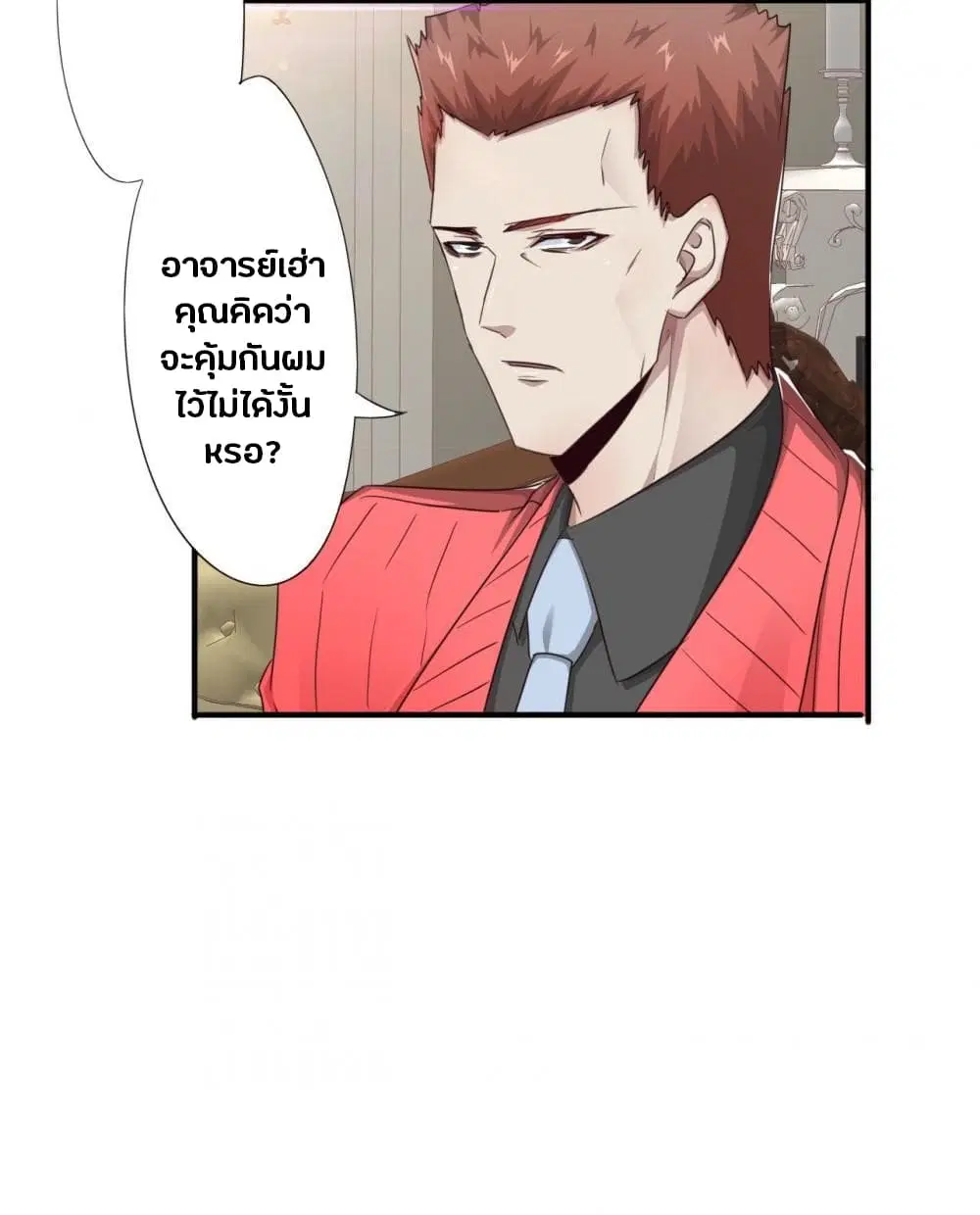 Strongest Worker ตอนที่ 224 — หน้า 13 จาก 17