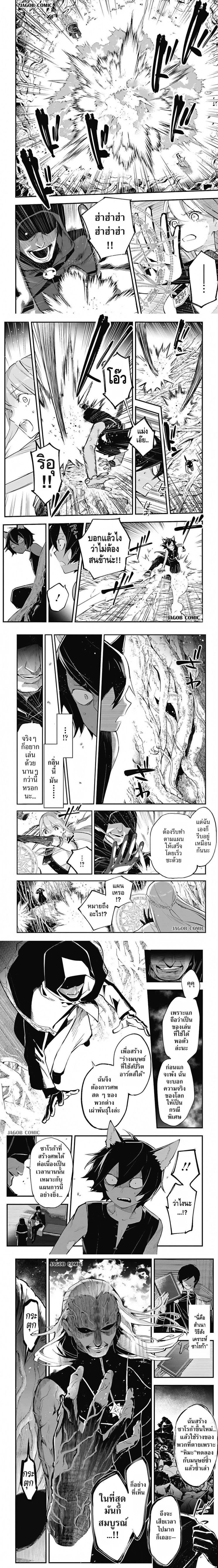 Eiyuu Shoujo to Noroware no Ginki ตอนที่ 5 — หน้า 4 จาก 10