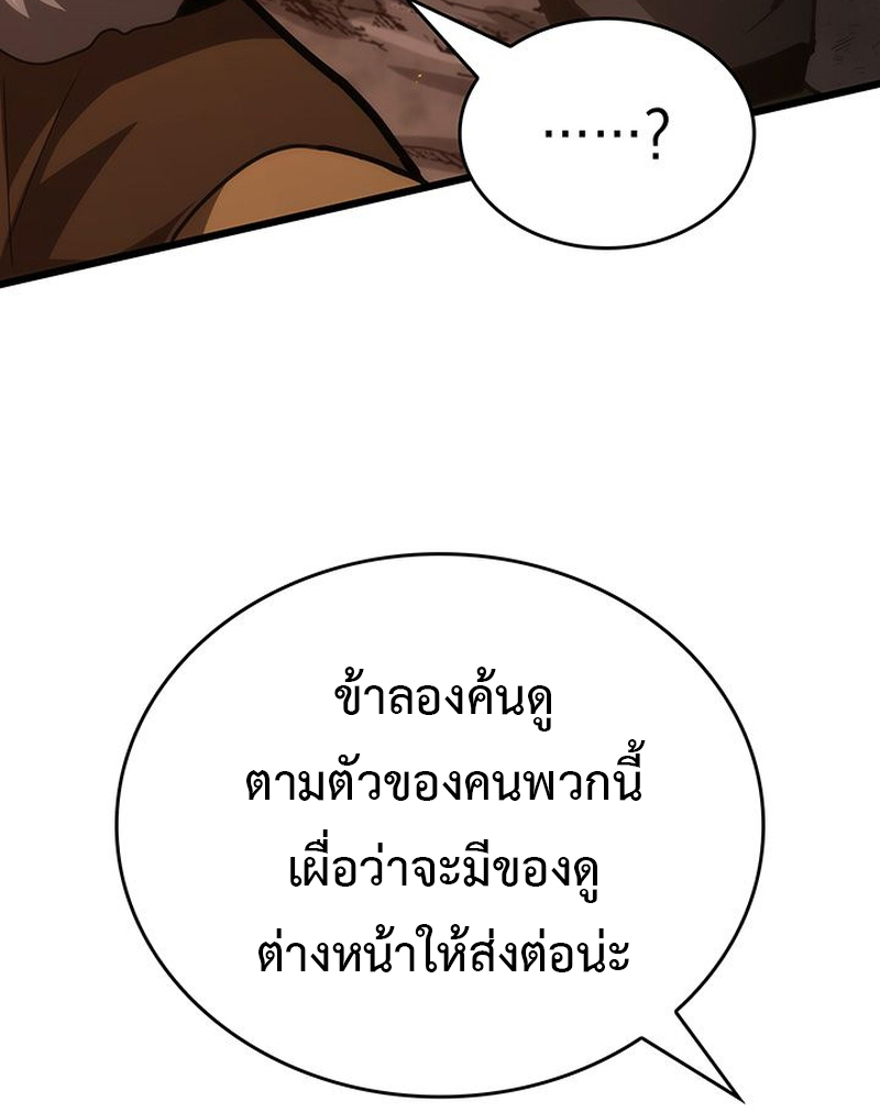 Crimson Reset ชีวิตครั้งที่สองของราชันรัตติกาล หลังจากหลบหนีมาครึ่งปี แวมไพร์ยูจีนก็ถูกสังหารในที่สุด ตอนที่ 3 — หน้า 70 จาก 161