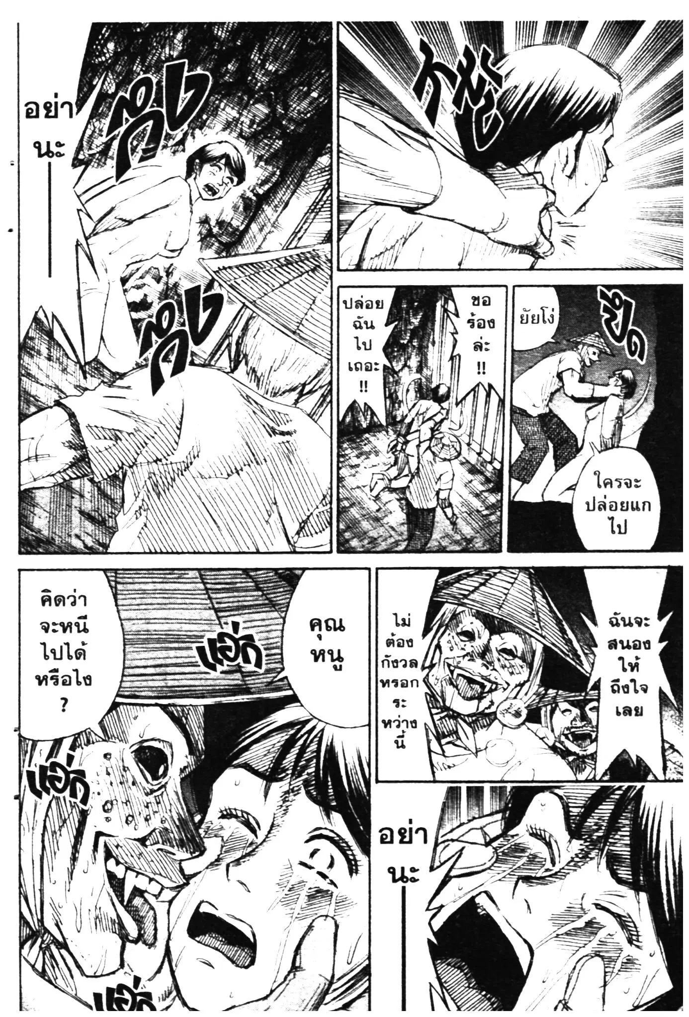 Higanjima ตอนที่ 280 — หน้า 15 จาก 20