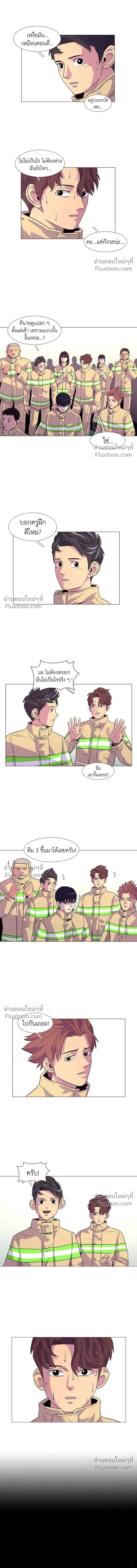 1 Second – วินาทีชี้ชะตา ตอนที่ 6 — หน้า 4 จาก 12
