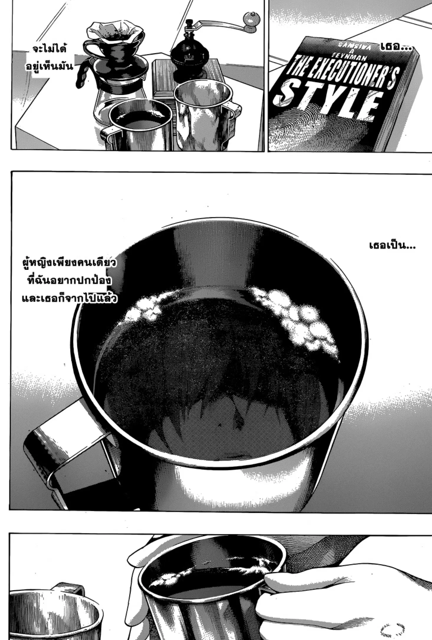All You Need Is Kill ตอนที่ 17 — หน้า 22 จาก 25