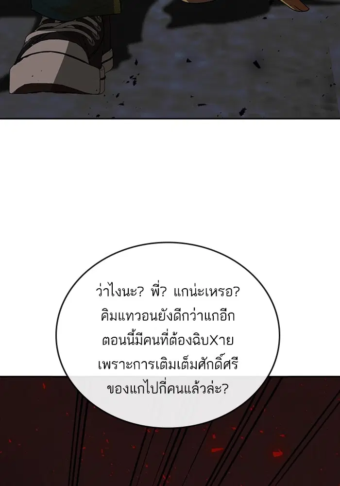Random Chat ตอนที่ 310 — หน้า 100 จาก 124