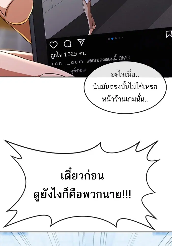 Random Chat ตอนที่ 282 — หน้า 27 จาก 118