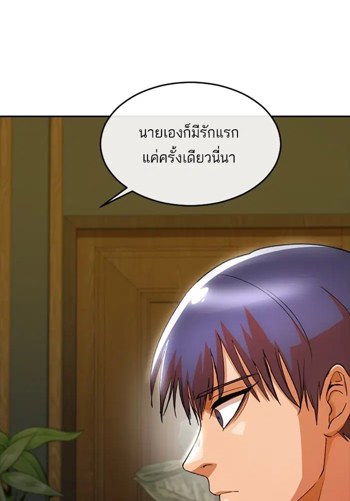 Random Chat ตอนที่ 295 — หน้า 61 จาก 130