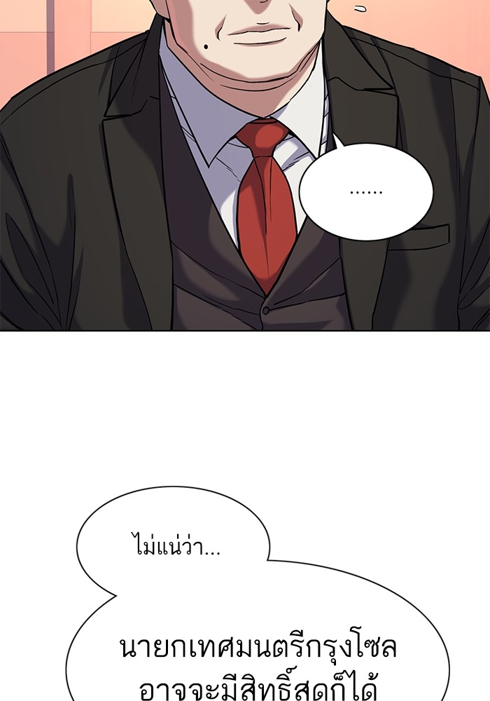 The Chaebeol’s Youngest Son (Reborn Rich) ตอนที่ 84 — หน้า 12 จาก 136