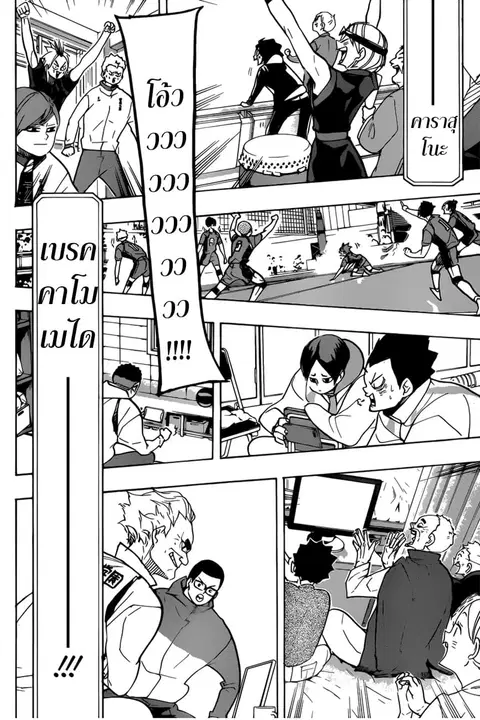 Haikyuu!! ตอนที่ 364 — หน้า 20 จาก 23