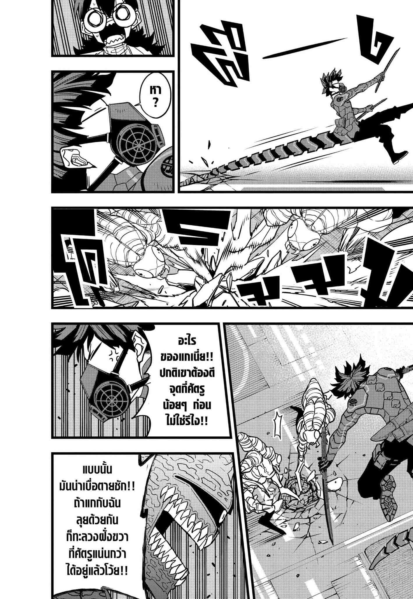 Kaiju no.8 ไคจูหมายเลข 8 ตอนที่ 73 — หน้า 14 จาก 27