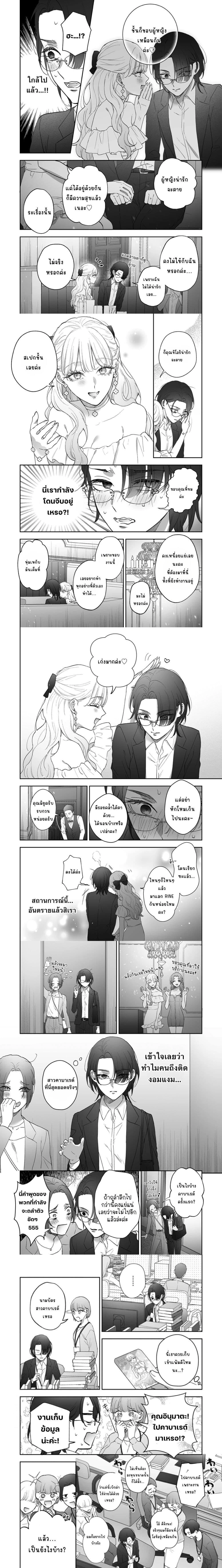 Inu mo Arukeba Hime ni Ataru ตอนที่ 1 — หน้า 3 จาก 7