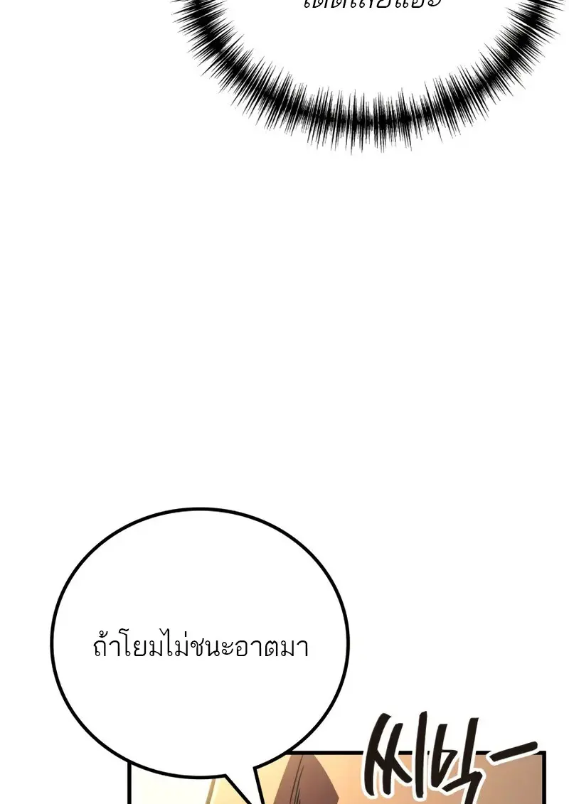 The Martial God Who Regressed Back to Level 2 ตอนที่ 108 — หน้า 109 จาก 134