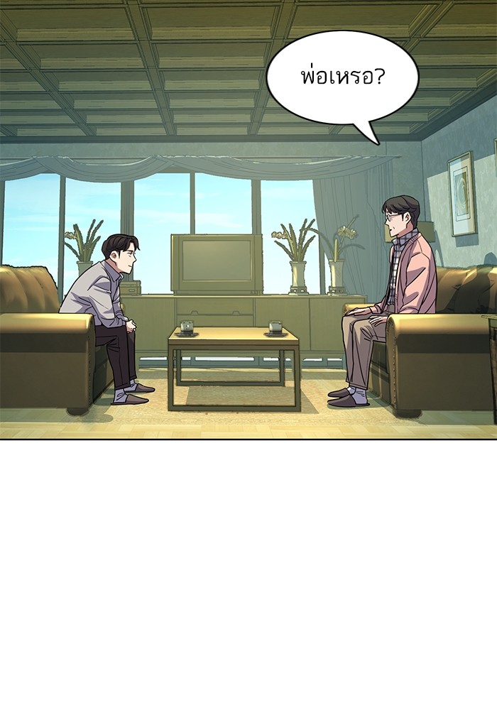 The Chaebeol’s Youngest Son (Reborn Rich) ตอนที่ 86 — หน้า 61 จาก 121