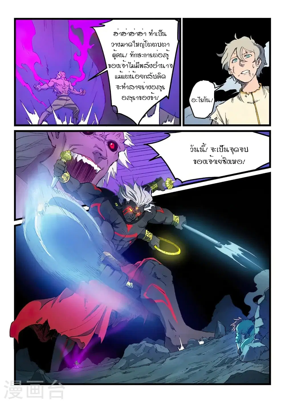Star Martial God Techniquer ตอนที่ 426 — หน้า 9 จาก 10