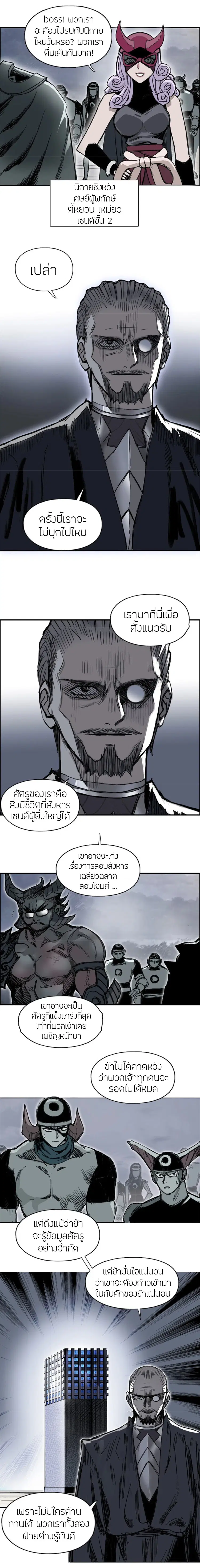 Super Cube ตอนที่ 264 — หน้า 14 จาก 15