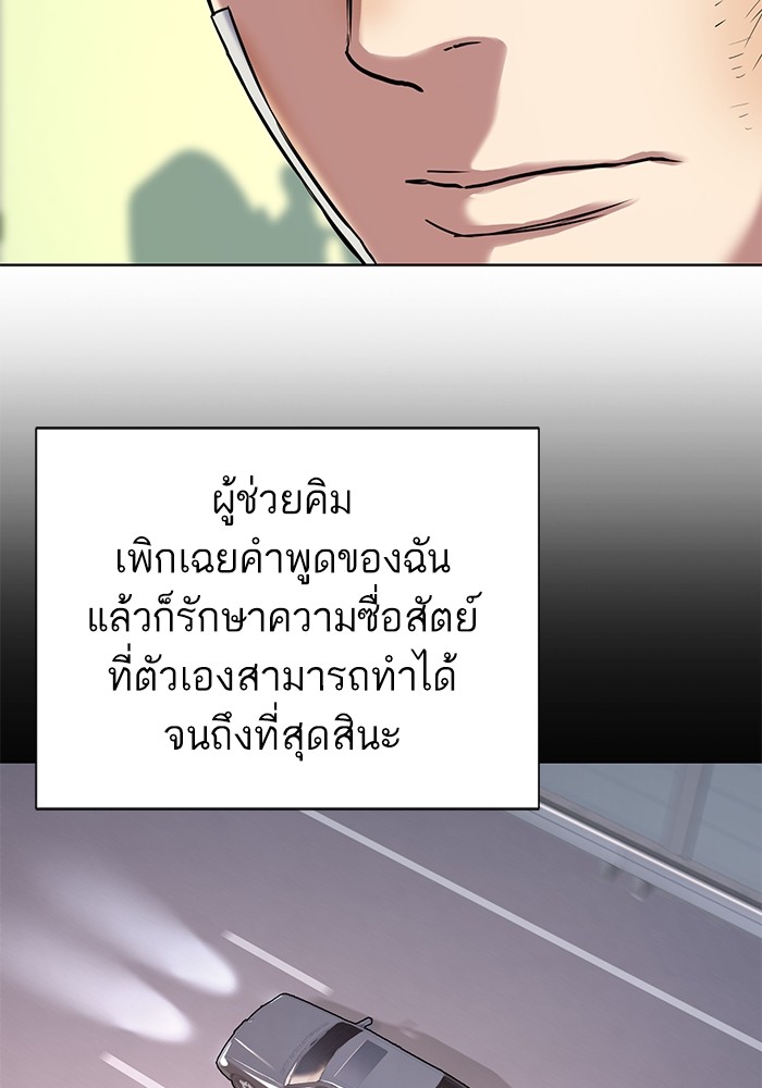 The Chaebeol’s Youngest Son (Reborn Rich) ตอนที่ 68 — หน้า 74 จาก 132