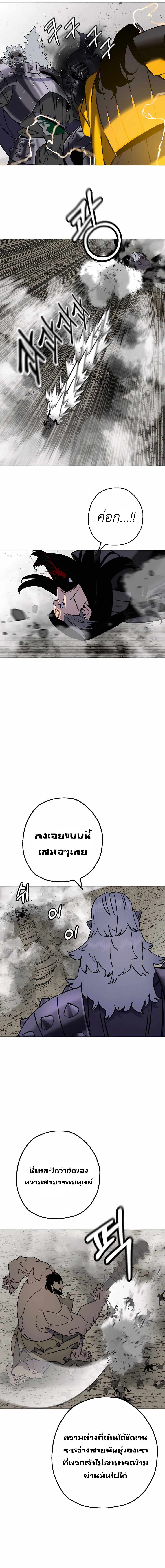 The Story of a Low-Rank จากเบี้ยสู่ราชัน ตอนที่ 118 — หน้า 6 จาก 24