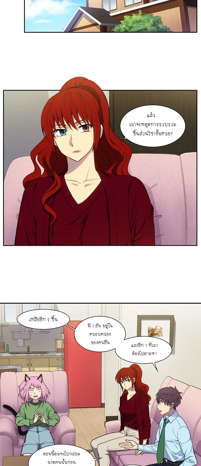 The Gamer ตอนที่ 443 — หน้า 16 จาก 20