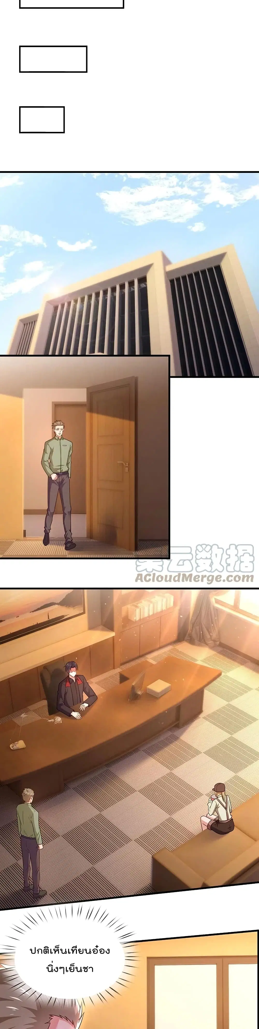 The Legend God of War in The City ตอนที่ 221 — หน้า 4 จาก 12